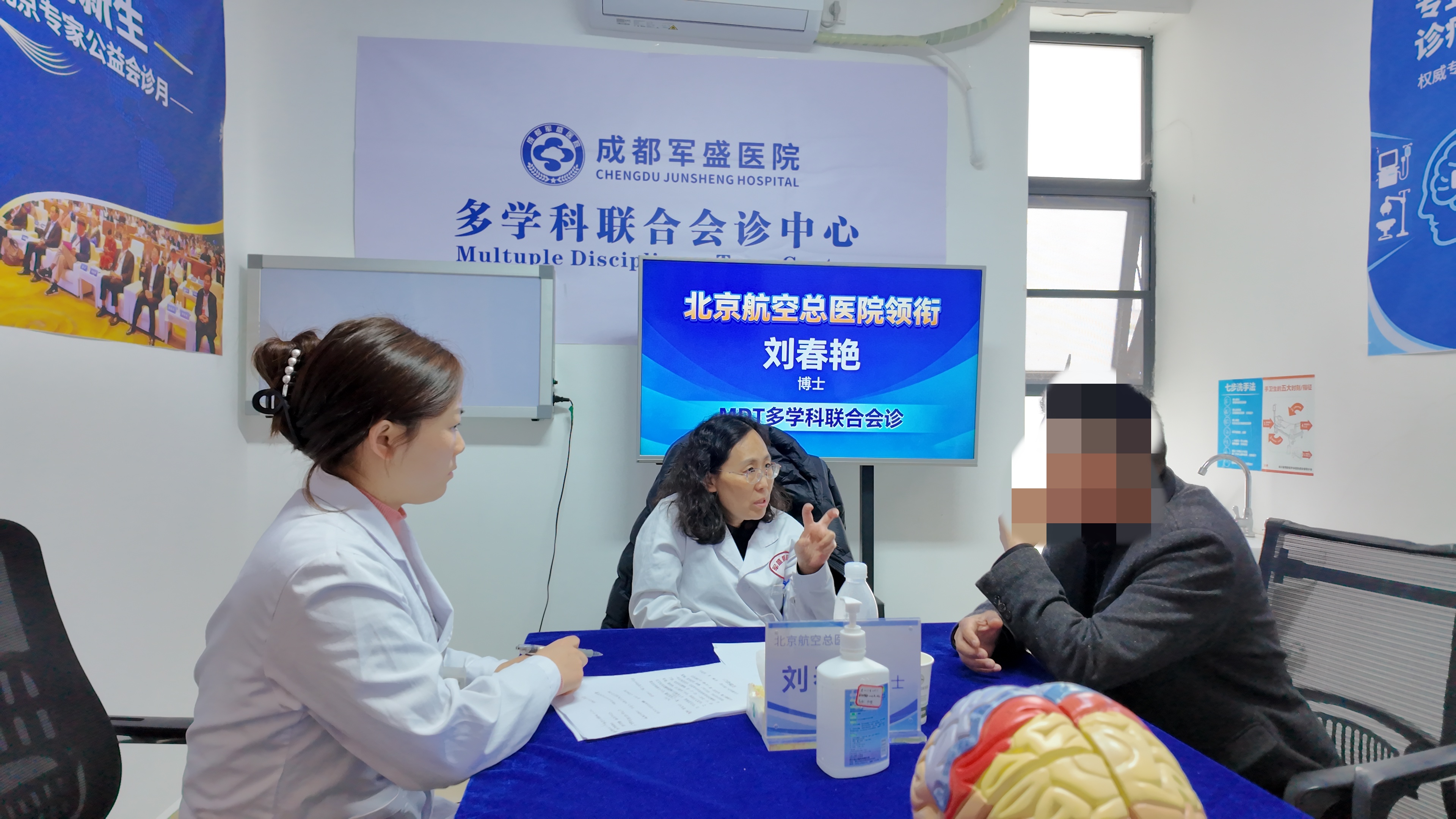 　北京航空总院刘春艳博士专项成都军盛医院会诊活动圆满落幕