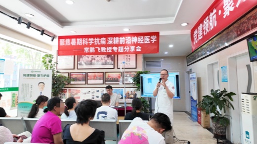 　　成都军盛医院7月名医赋能专场圆满落幕，常鹏飞教授助力疑难癫痫